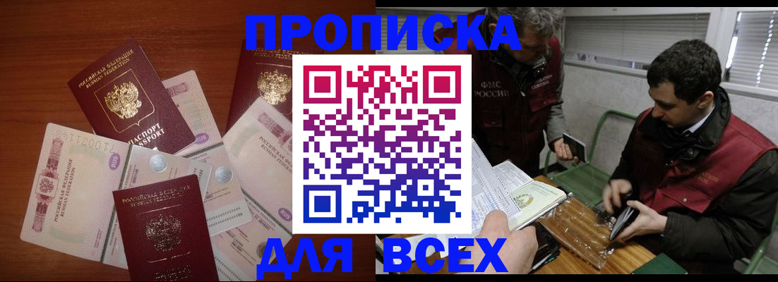 прописка поиск в Дудинке