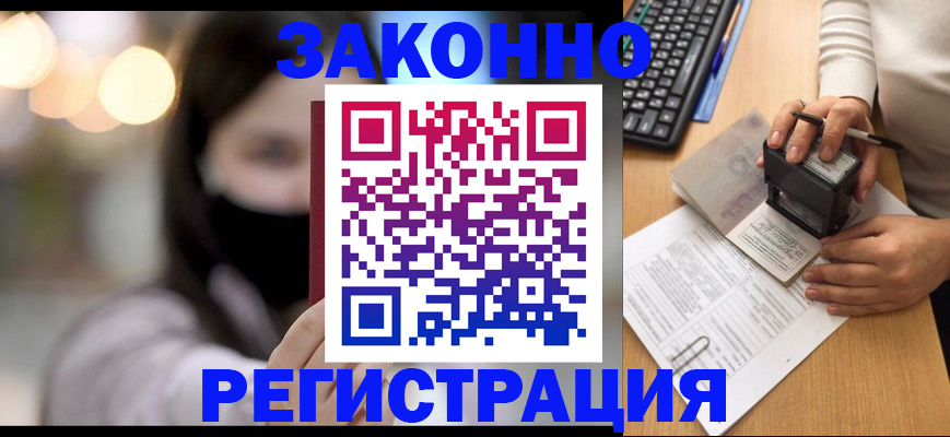 временная регистрация недорого в Дудинке