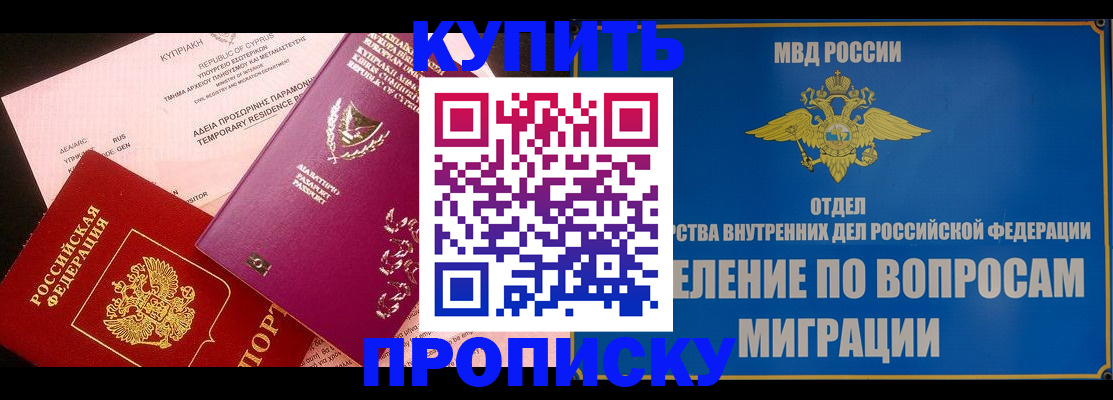 где прописаться в Дудинке